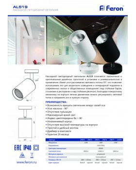 Спот Feron 29874-foto2