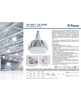 Светодиодная лампа Feron 38096-foto3