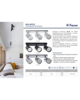 Спот Feron 41065-foto2