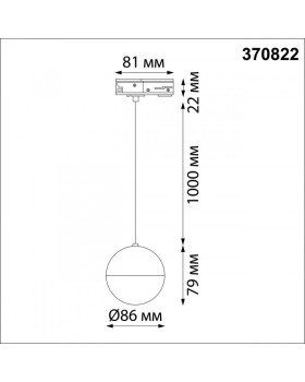 Светильник на шине Novotech 370822-foto2