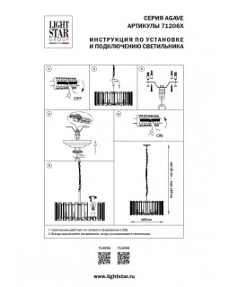 Подвесная люстра Lightstar 712064-foto3