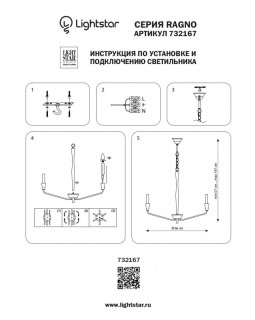 Подвесная люстра Lightstar 732167-foto3