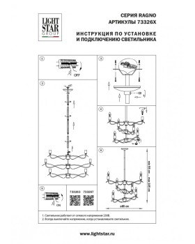 Люстра на штанге Lightstar 733263-foto2