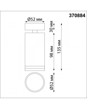 Спот Novotech 370884-foto3