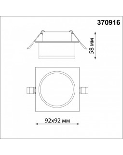 Встраиваемый светильник Novotech 370916-foto3