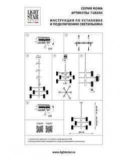 Люстра на штанге Lightstar 718267-foto3