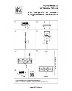 Подвесной светильник Lightstar 725143-foto2