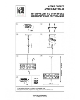 Подвесной светильник Lightstar 725143-foto2