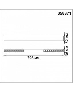 Линейный светильник Novotech 358871-foto5