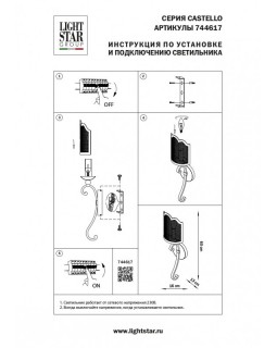 Бра Lightstar 744617-foto3