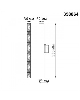 Светильник на шине Novotech 358864-foto4