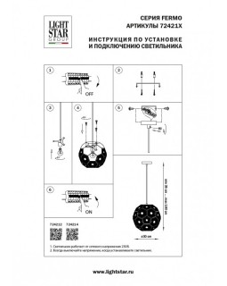 Подвесной светильник Lightstar 724212-foto3