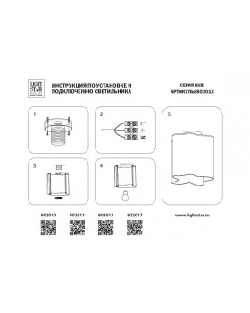 Накладной светильник Lightstar 802013-foto3