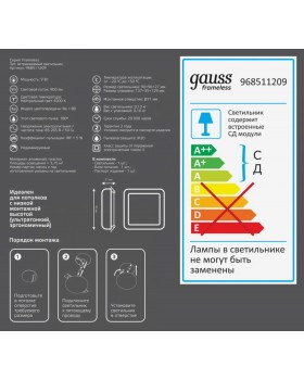 Встраиваемый светильник Gauss 968511209-foto4
