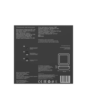 Встраиваемый светильник Gauss 968511209-foto9