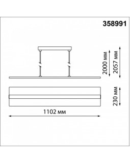 Линейный светильник Novotech 358991-foto6