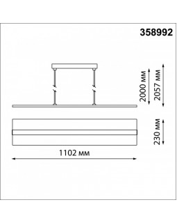 Линейный светильник Novotech 358992-foto6
