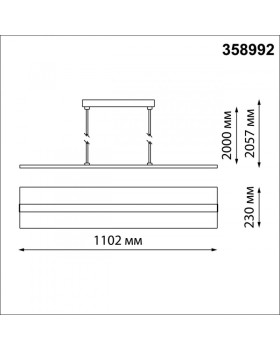 Линейный светильник Novotech 358992-foto6