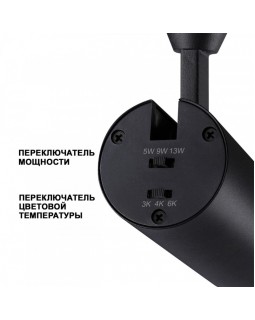 Светильник на шине Novotech 359031-foto4