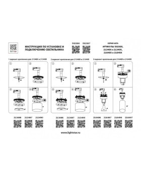 Адаптер Lightstar 592086-foto3