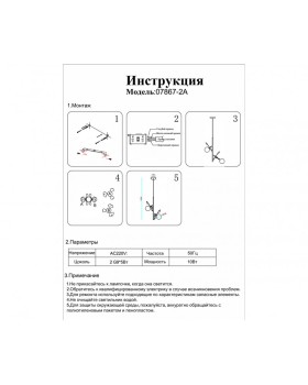 Подвесная люстра Kink Light 07867-2A,33-foto3
