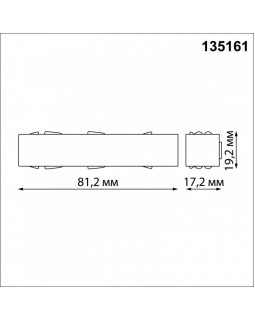 Подвод питания Novotech 135161-foto2