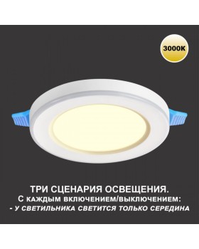 Встраиваемый светильник Novotech 359018-foto7