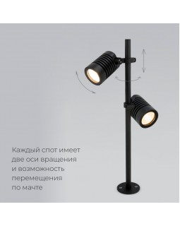 Садовый светильник Elektrostandard Landscape/2 черный (041 FL LED)-foto3
