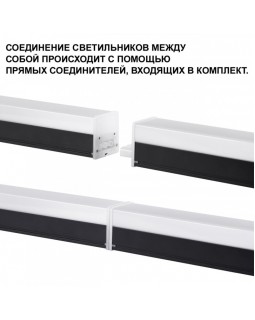 Линейный светильник Novotech 359111-foto3