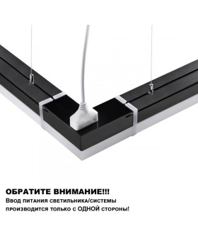 Линейный светильник Novotech 359111-foto7