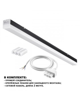 Линейный светильник Novotech 359111-foto8