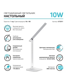 Настольная лампа Gauss GT2011-foto3