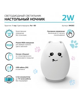 Ночник детский Gauss NN303-foto2