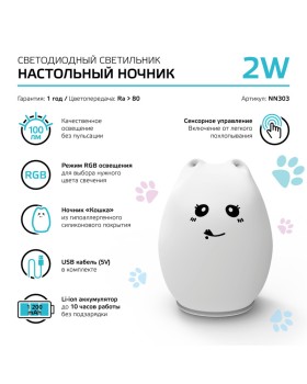 Ночник детский Gauss NN303-foto2