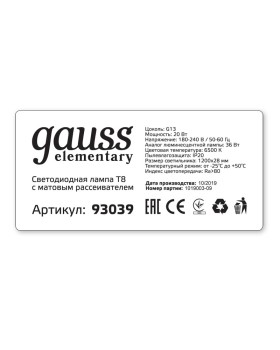 Светодиодная лампа Gauss 93039-foto4