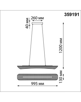 Подвесной светильник Novotech 359191-foto2
