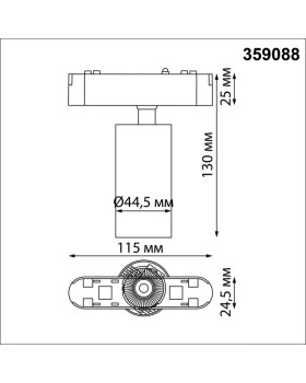 Светильник на шине Novotech 359088-foto2