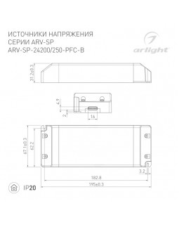 Блок питания Arlight 022923(2)-foto2