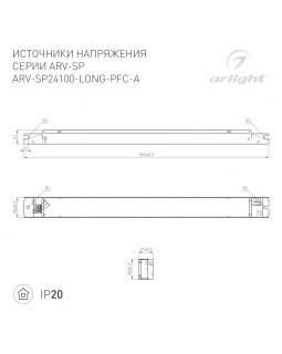 Блок питания Arlight 025479(1)-foto2