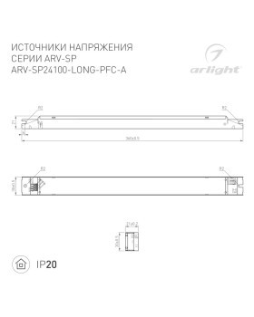 Блок питания Arlight 025479(1)-foto2