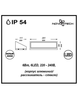 Светильник настенный Novotech 357225-foto2