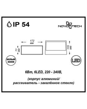 Светильник настенный Novotech 357228-foto2