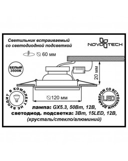 Встраиваемый светильник Novotech 357307-foto2