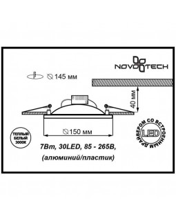 Встраиваемый светильник Novotech 357356-foto2