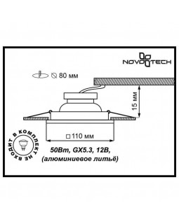 Встраиваемый светильник Novotech 369564-foto2