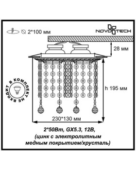 Встраиваемый светильник Novotech 370020-foto2