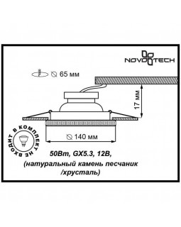 Встраиваемый светильник Novotech 370214-foto2