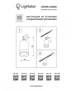 Светильник на шине Lightstar 301562-foto4