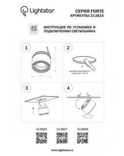 Встраиваемый светильник Lightstar 213820-foto4