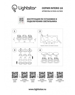 Рамка Lightstar 217639-foto5